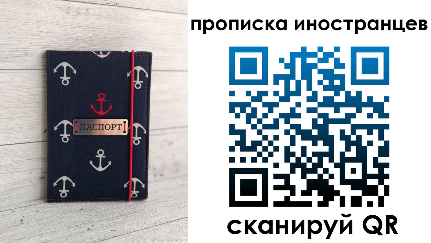 прописка поиск в Новочеркасске