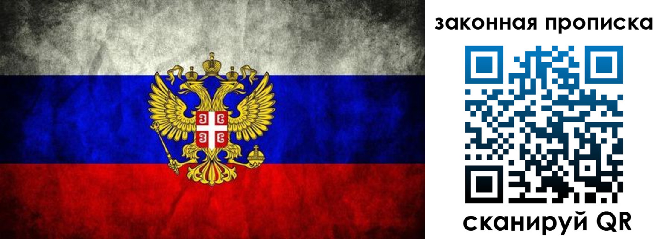 прописка ребенка в Новочеркасске